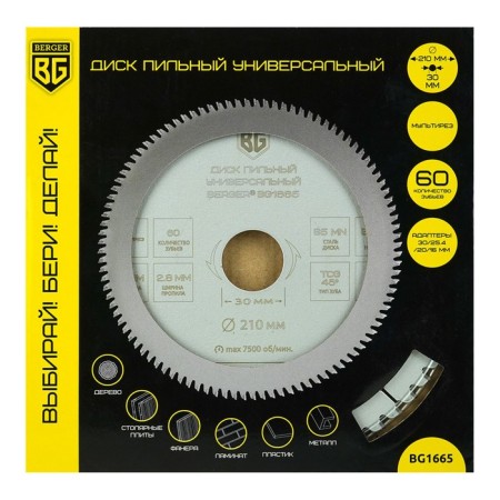Disk Pile universal multitarer Berger BG1665, 210x30/25.4/20/16x60z, 2.8/2 mm-1
