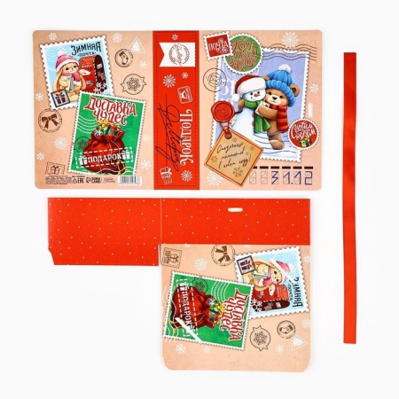 Folding New Year's Box "New Year's Post", 16.5 x 12.5 x 5 cm, New Year-5