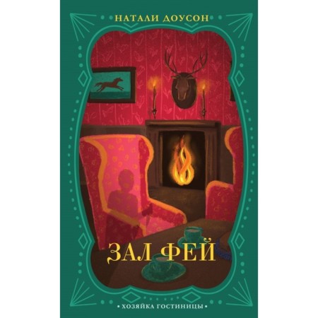 Hall Fei. Dawson N.