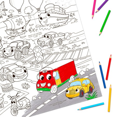 Painting giant "Big and small transport"-2