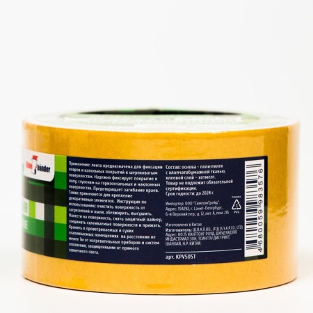 Bilateral tape Klebebänder, "50mm*5m", fabric-1