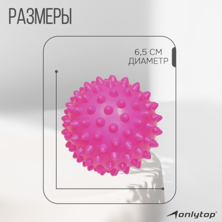 Massage ball Onlytop Pink, D = 6.5 cm-2