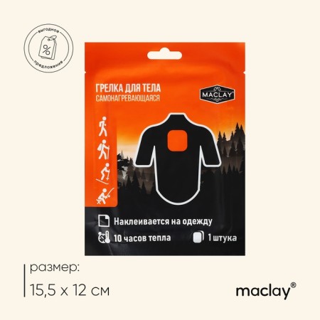 Maclay body heating pad