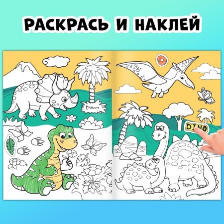 The book "Super Stickers-Coloring"-3
