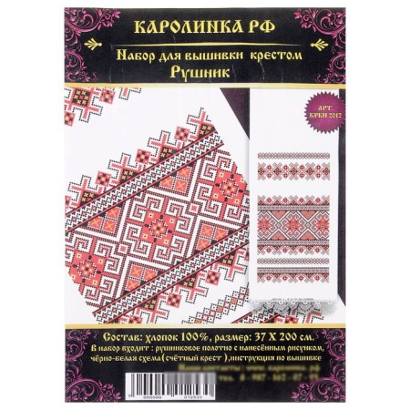 Set for embroidery the rushnik with a cross "Traditional 2", HB, 2 m-4