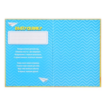 The folder "Graduate of the kindergarten", A4, without files-1
