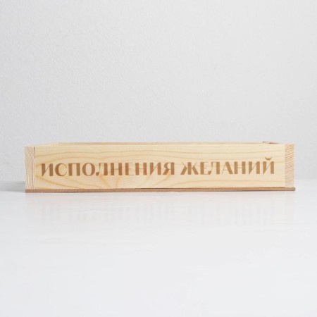 Cashpot box Gift "New Year", 25.5 × 20 × 5 cm-4