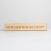 Cashpot box Gift "New Year", 25.5 × 20 × 5 cm