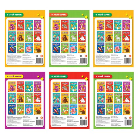 Applications Set "Animals", 6 pcs. 20 p.-4