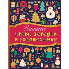 Winter games, riddles and puzzles