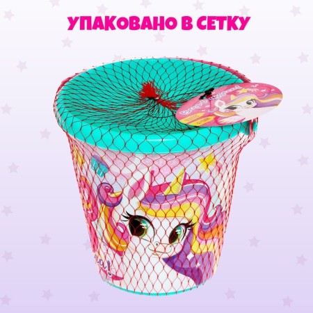 A bucket for playing with sand "Believe in miracles!", 1 l-3
