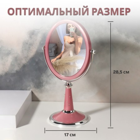 Mirror on the leg "Oval", bilateral, mirror surface 13.5 × 16.5 cm, color mix-1