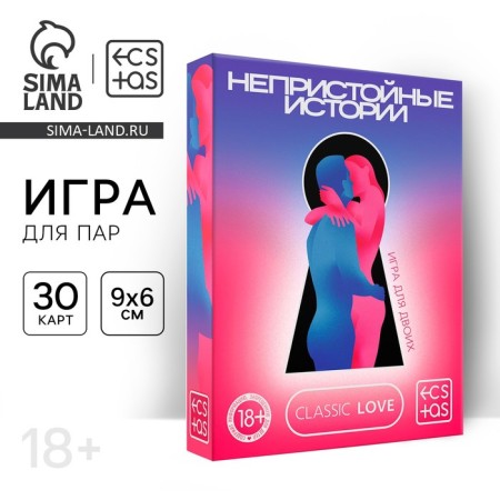 Секс игра для пар «Непристойные истории», 30 карт, 18+