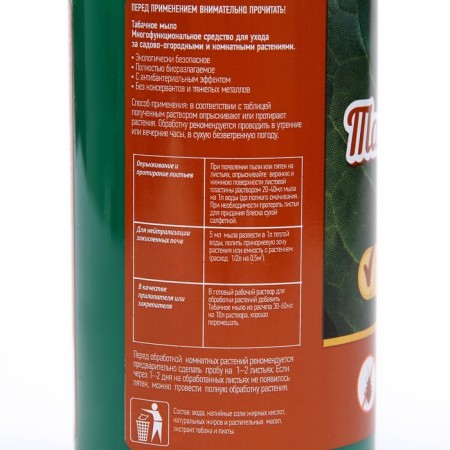 Tobacco soap, "Ivanovo", 0.25 liters-1