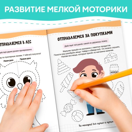 Книга «Нейропрописи. Симметрия и асимметрия», 24 стр., от 5 лет-3