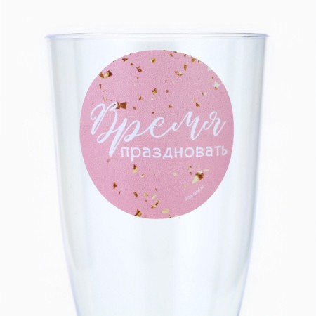 A set of plastic glasses for champagne "Time to celebrate", 150 ml-4