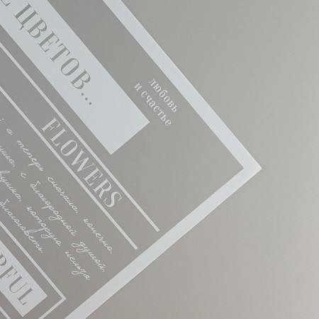 Palette packaging for flowers "Beautiful in you", matte, 57 x 57 cm-3