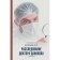 Investigation of Dr. Danilov. Shlyakhov A.L.