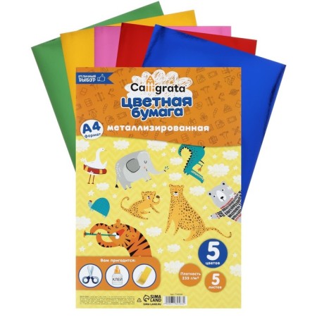 A set of paper A4, 5 sheets, 5 colors, 235 g/m2-1