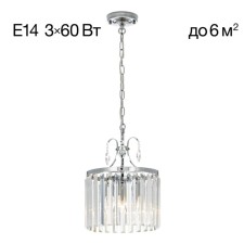 Suspended lamp Citilux 