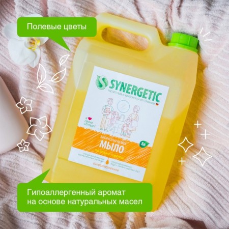 Synergetic liquid soap "field flowers", hypoallergenic, 5 liters-1