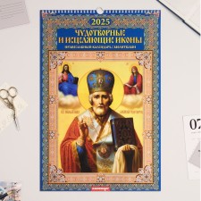 The calendar of the cross -line on the Rigel A3 