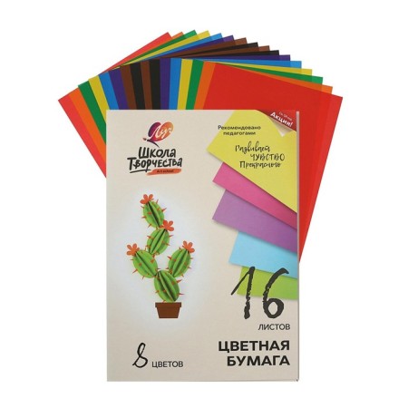 Colored paper A4, 16 sheets 8 colors "Ray", OFSET 70 g/m2