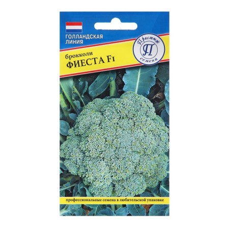 Broccoli cabbage "FIEST F1", c/p, 10 pcs.