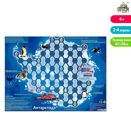 The game field "Fun geography", the continent of Antarctica