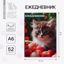 Diary in the thin cover A6, 52 sheets 