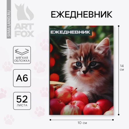 Diary in the thin cover A6, 52 sheets "cat"