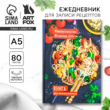 Culinary book 