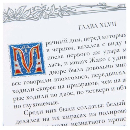 The youth of Henry IV. (Set in 5 - tom). Terrail P.-6