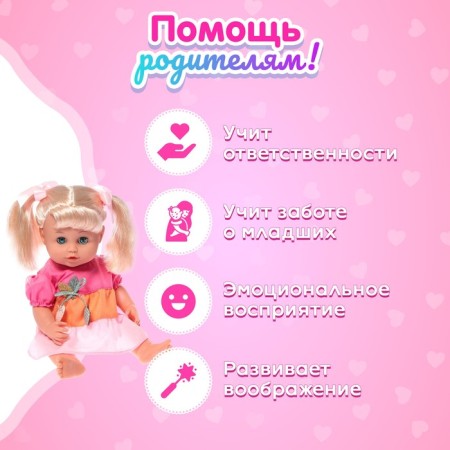 Pups Functional “My Baby”, drinks, pisses, sound, with accessories-4