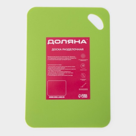 Board cutting anti -exceling flexible shares, 33 × 23 cm, color mix-6