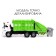 Metal truck "KAMAZ" City Services ", scale 1:38, inertia, light and sound