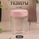 Organizer for storage, with a lid, D 7 × 9 cm, 280 ml, white/pink color