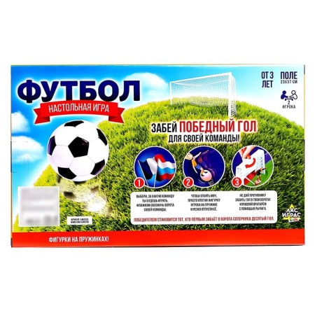 Classic desktop football, 2 players, 3+-9