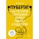Pubertat. How to survive a transitional age to the child and parents. Yan-Uwe Rogge