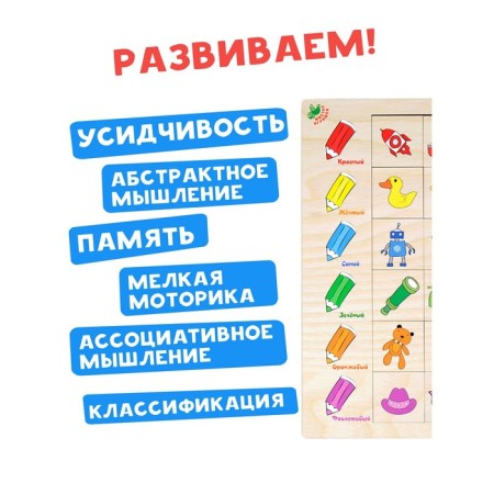 Developing game "Association. Colors"-1