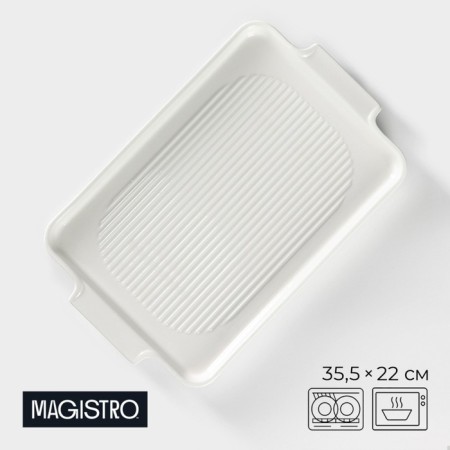 Porcelain dish for baking Magistro "Blanche", 35.5 × 22 cm, white color
