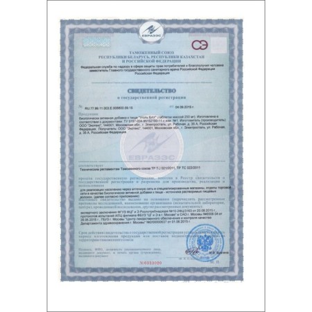 Coal activated Bau Vitamuno, 50 tablets of 0.25 g-6