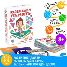 Board game 