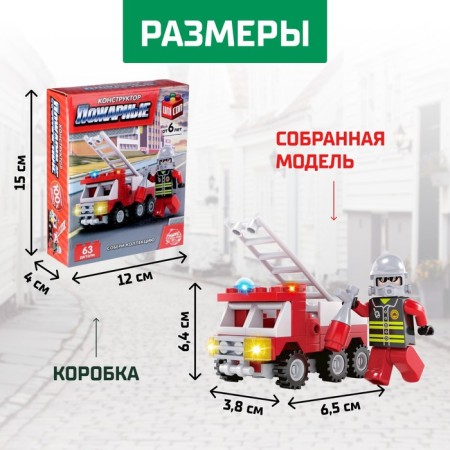 Design Firefighters "Fire Engineer", 63 parts-1
