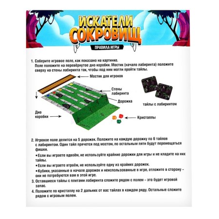 Board game "Treasure Seekers", 2-5 players, 6+-13