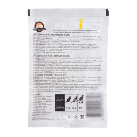 Wet food "Puffins" for cats, chicken in jelly, 75 g-1