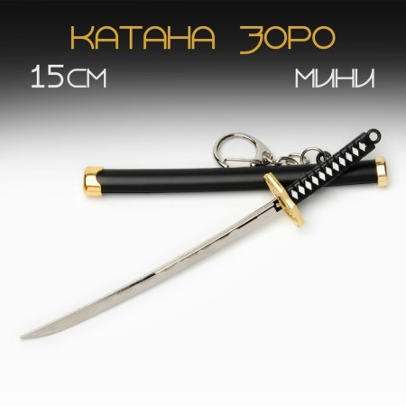 Katana Klechok Blade 7.5cm, mix