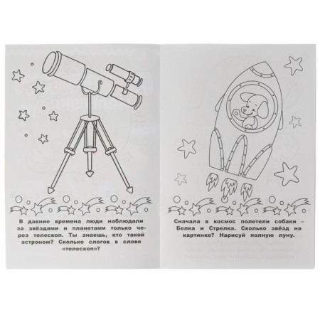 Coloring the lable "Cosmos" 16 tasks-3