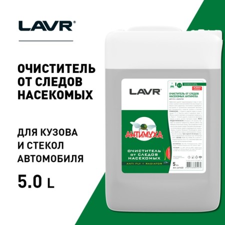 Antimukha Lavr body cleaner, concentrate 1: 7, 5 liters-1