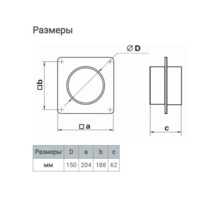 Round channels connector Zein, D = 150 mm, ventilation, with an overhead plate-5